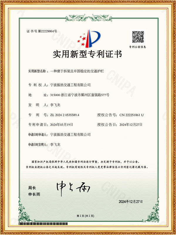 証明書