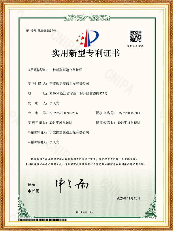 証明書